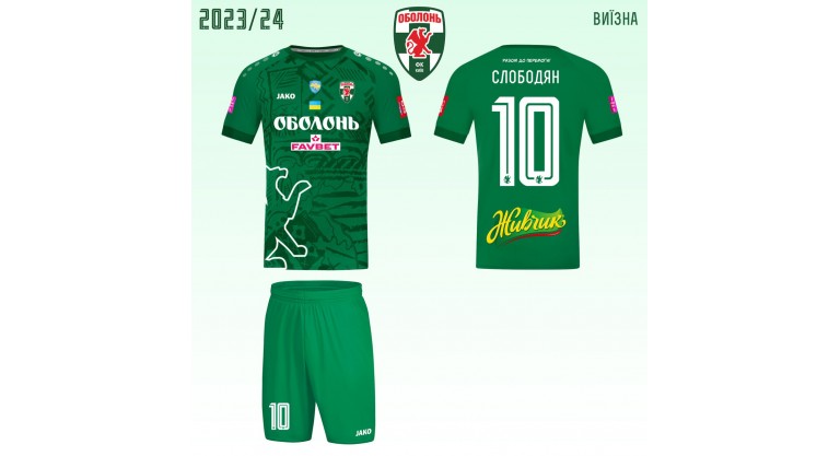 Комплект форми ФК Оболонь Київ - зелена гостьова